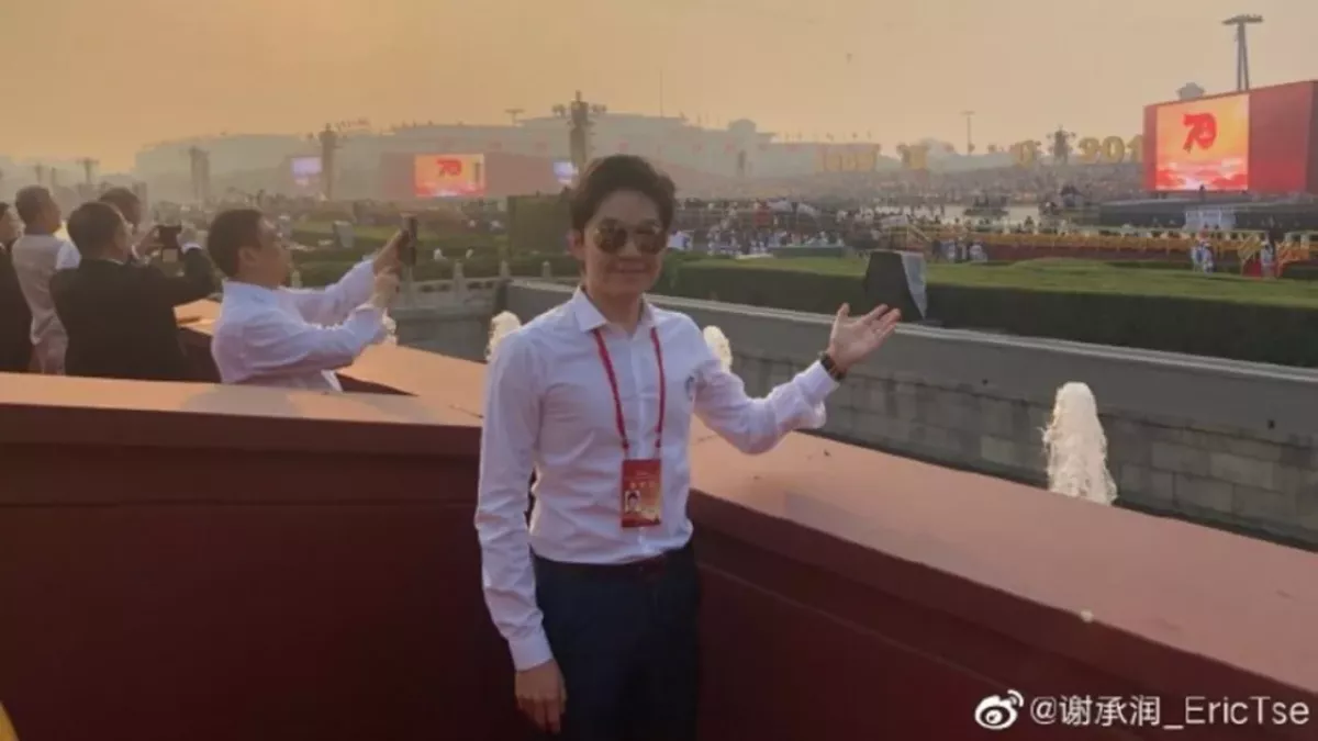 Eric Tse