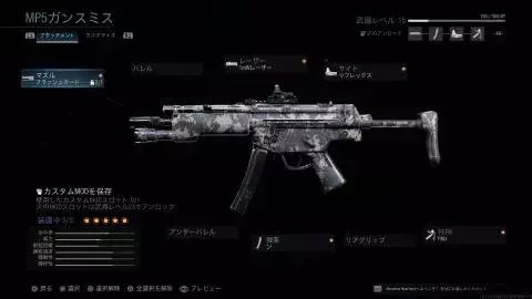 MP5 - Alpha 9mm Submachine Gun